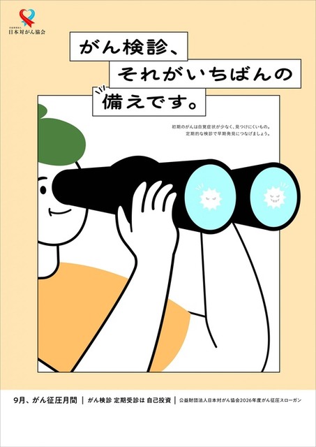 gannkennsinsoregaichiban