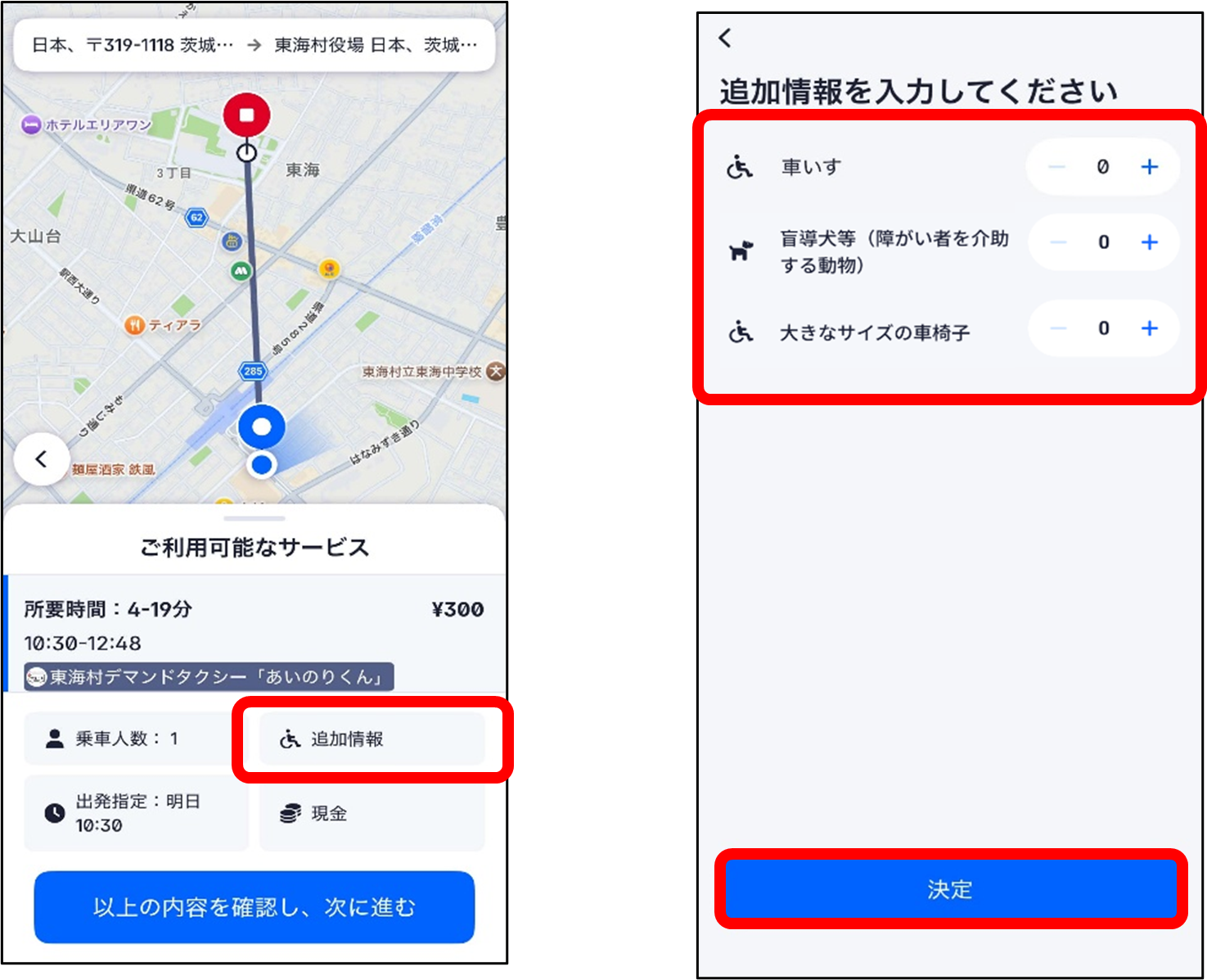 表示画面のイメージ