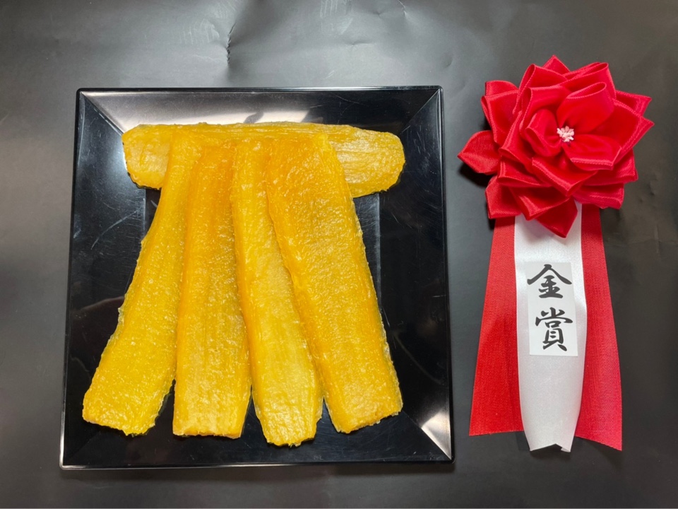 金賞を受賞したほしいもの写真