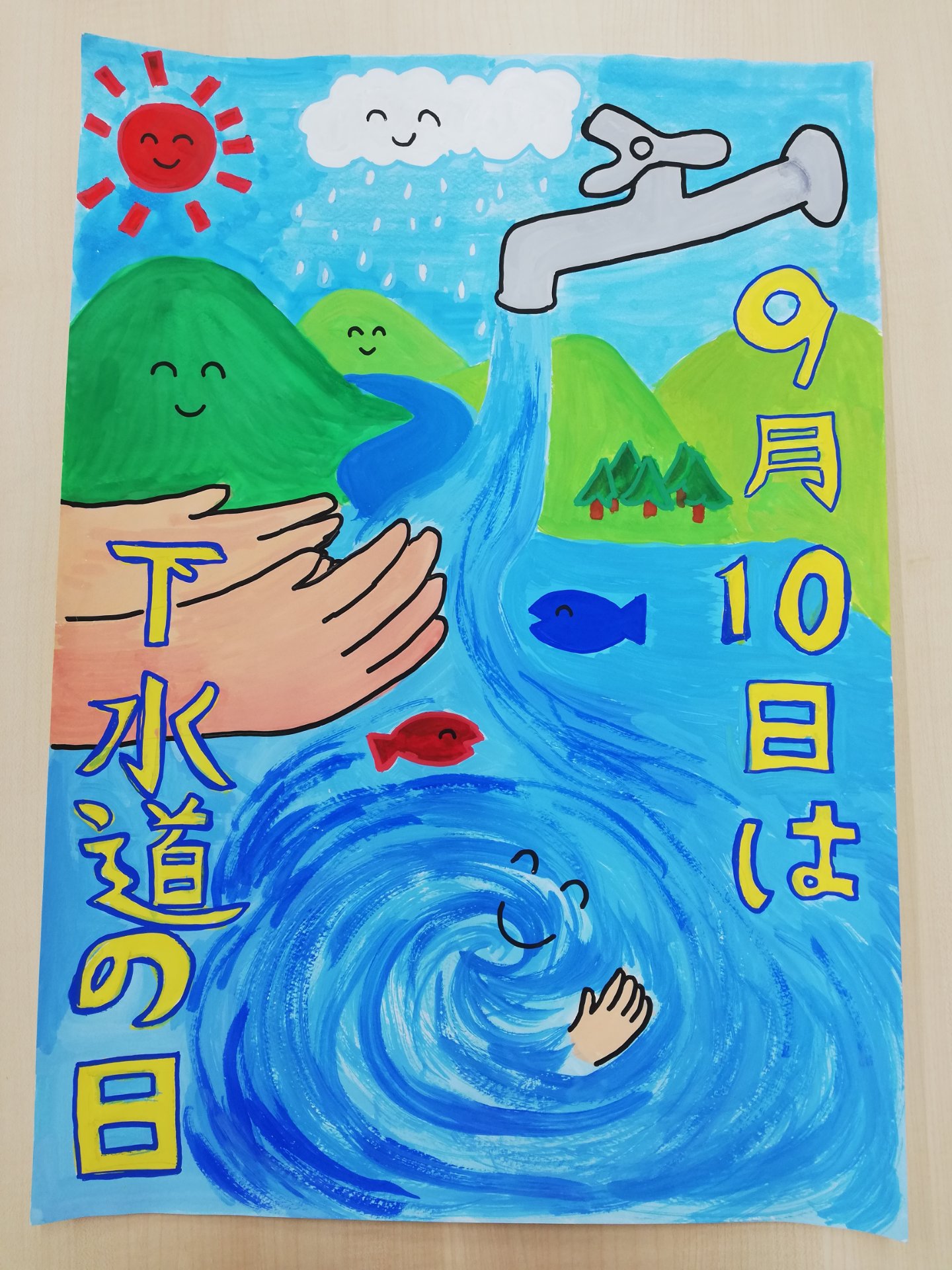 村松小学校3年生 酒井健成さん