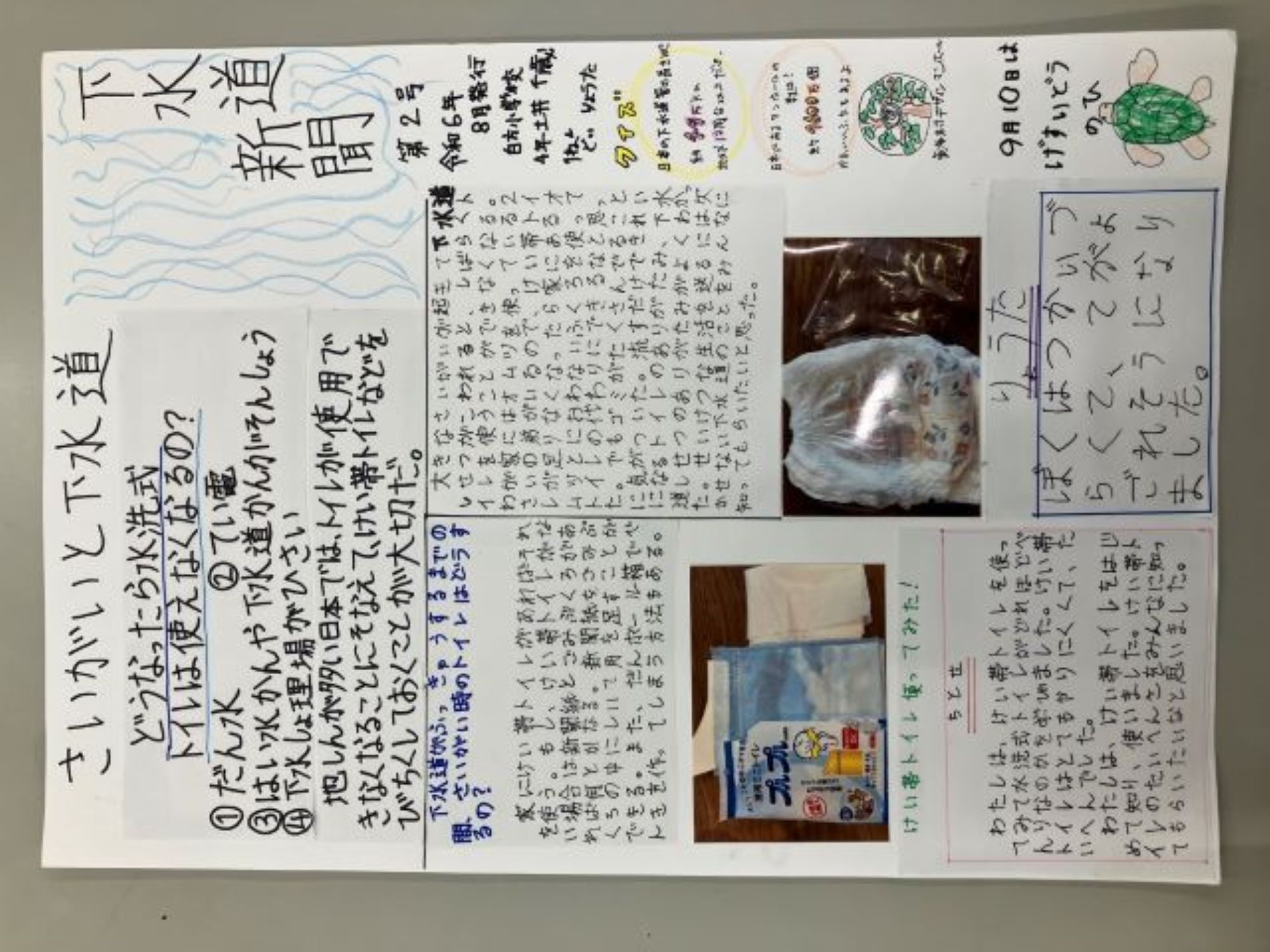 白方小学校4年生 土井千歳さん&白方小学校1年生 土井良太さん