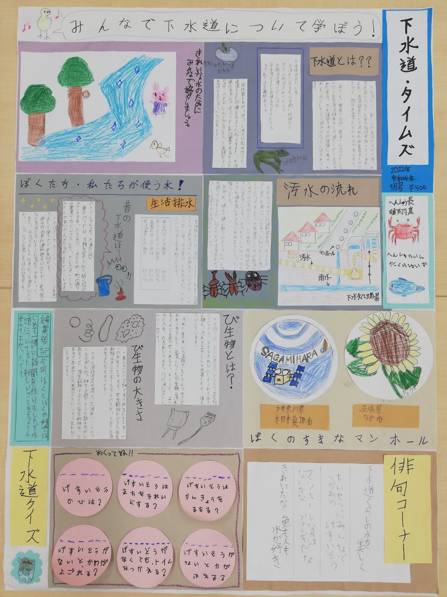 白方小学校1年生 田倉結花さん,白方小学校3年生 田倉翔真さん