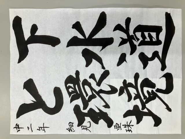 東海南中学校 細見亜珠さん