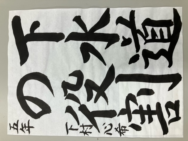 中丸小学校5年生 下村心希さん