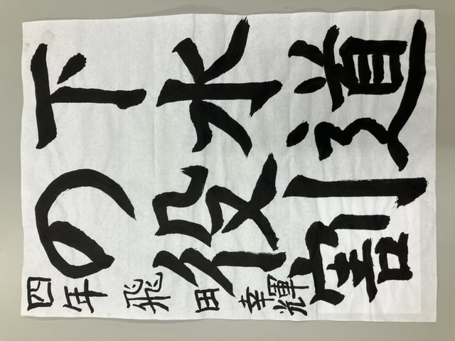 中丸小学校4年生 飛田幸輝さん