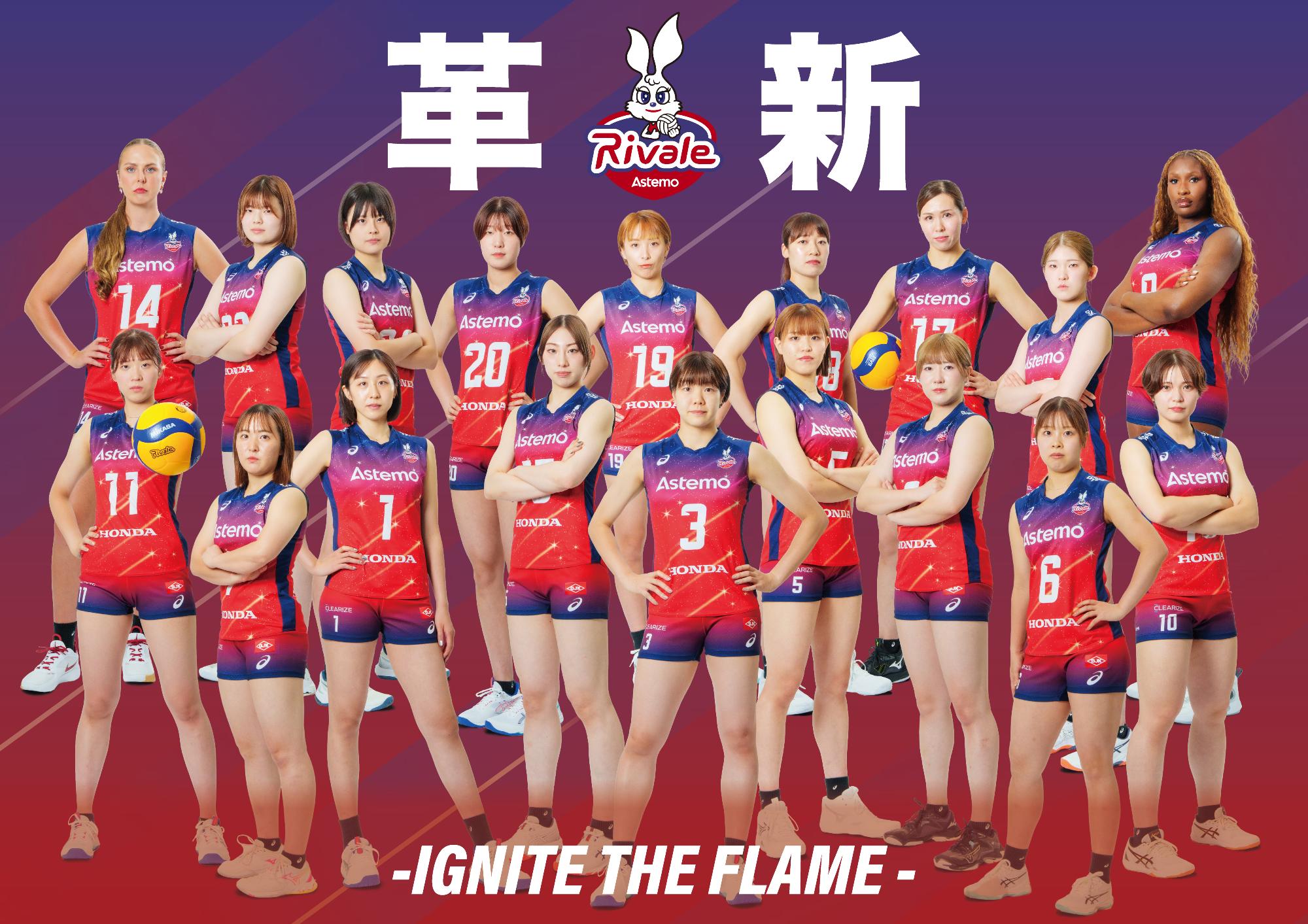 Astemoリヴァーレ茨城東海村PRデー