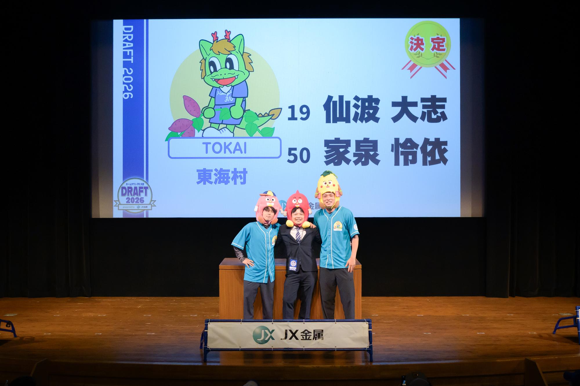 2026-27PR大使