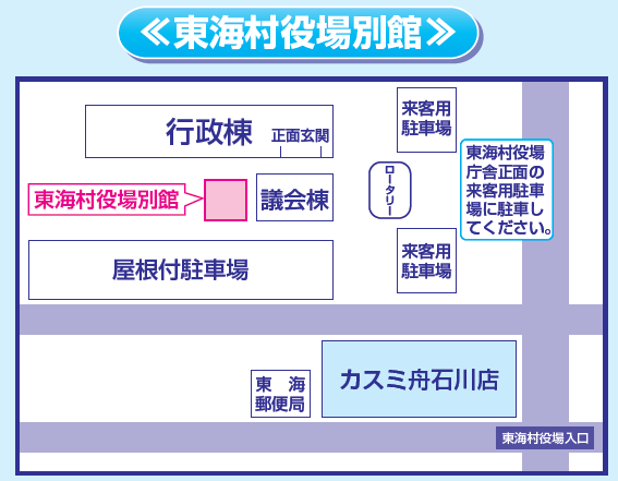 役場別館期日前投票所地図