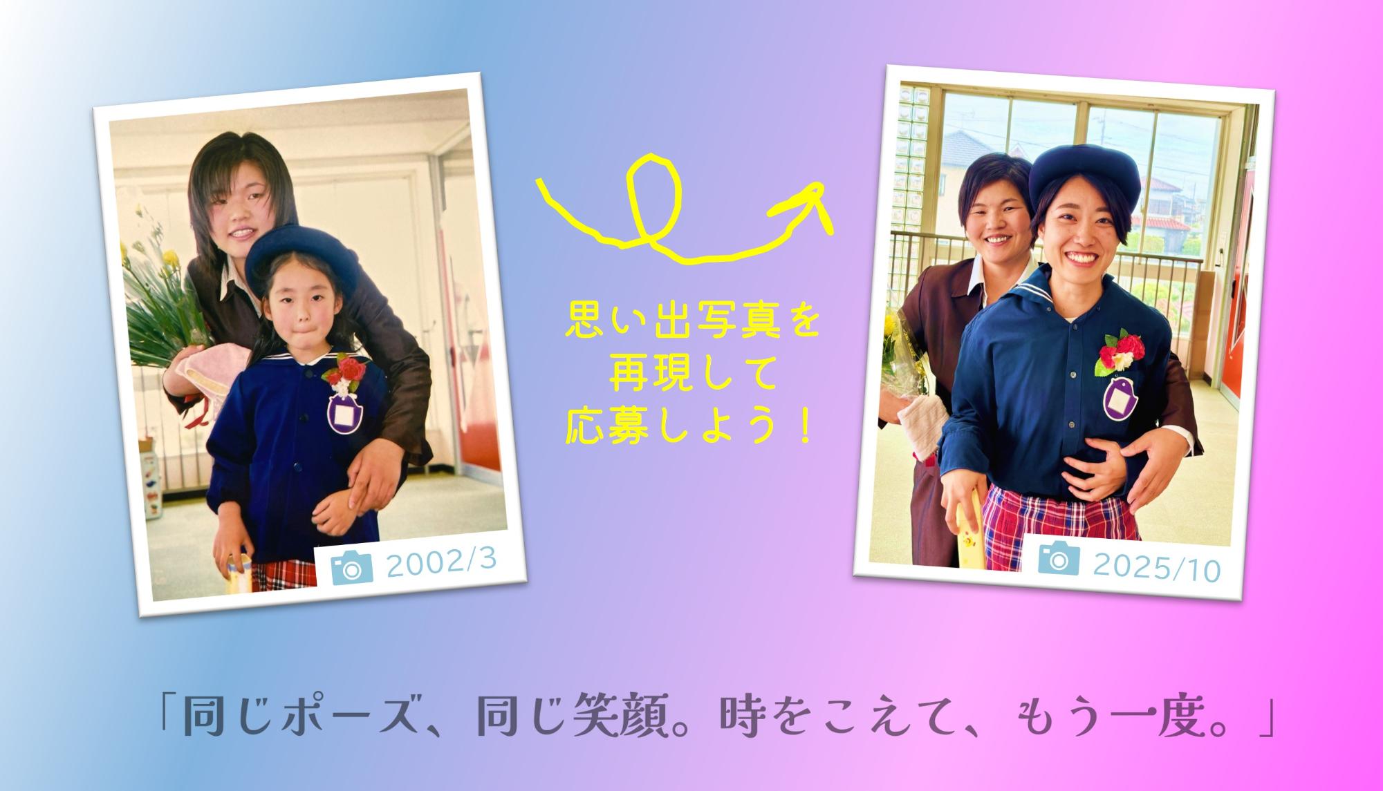 東海村発足70周年記念フォトコンテストの見本画像