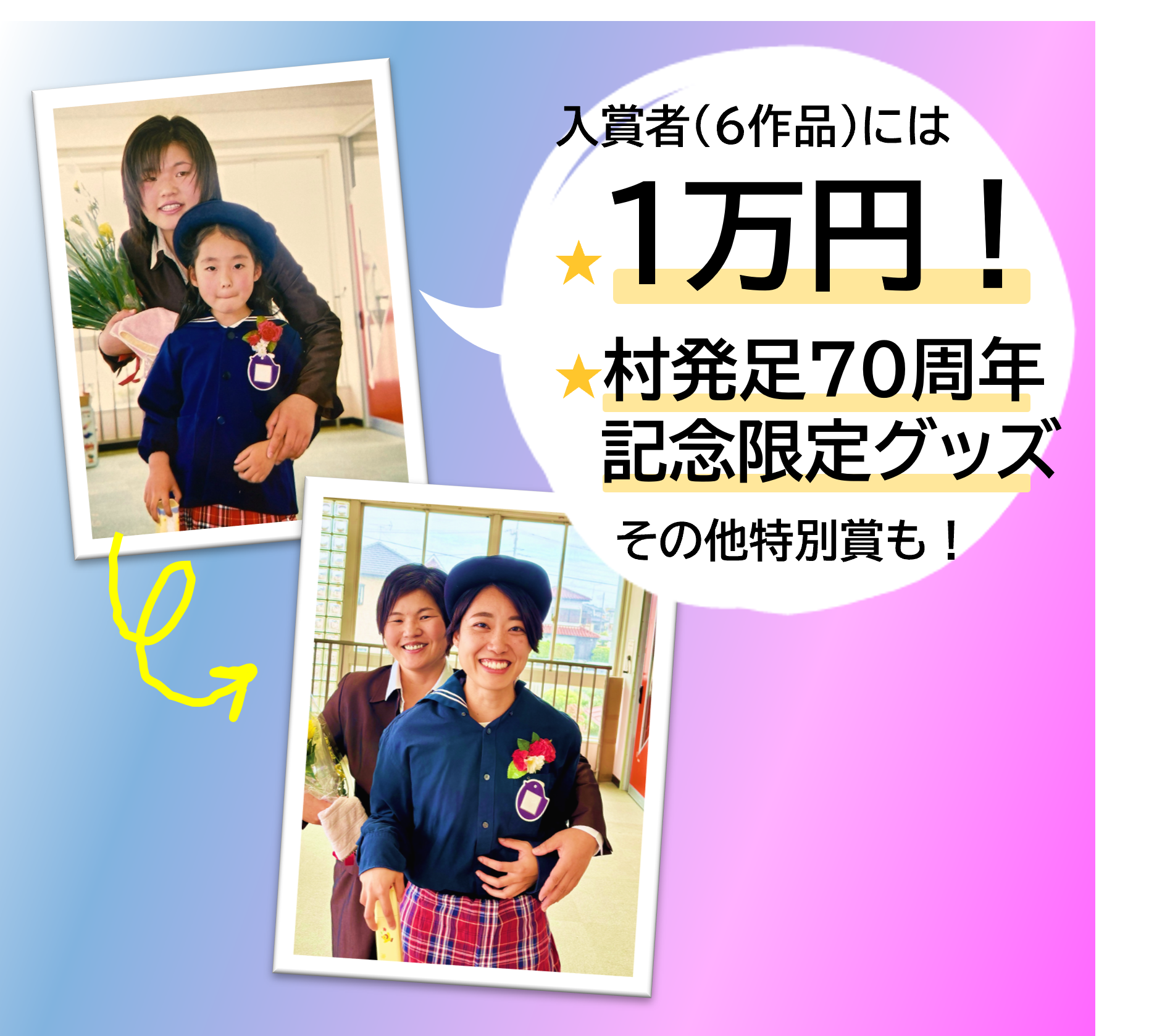 フォトコンテストのイメージ画像