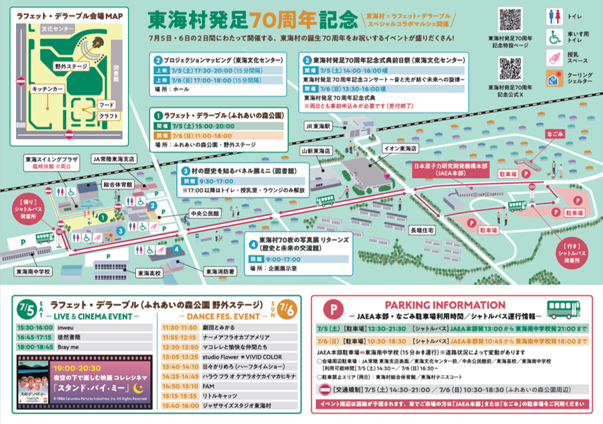記念マルシェの案内チラシ3