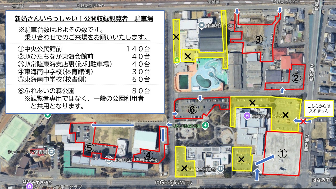 観覧日当日の駐車場の画像
