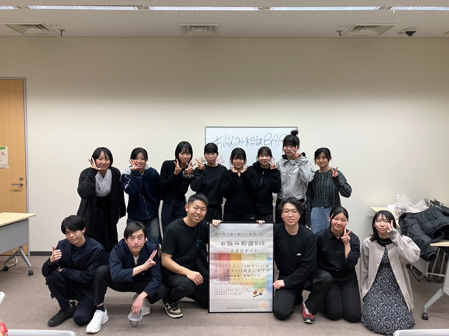 お悩み相談BARを運営した方々の集合写真