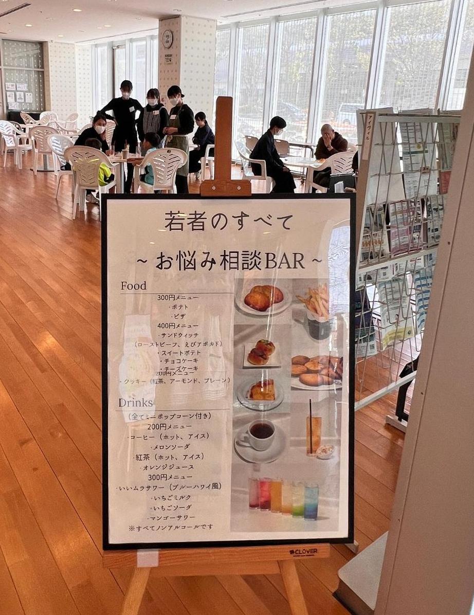 提供されたドリンクとフードのメニュー