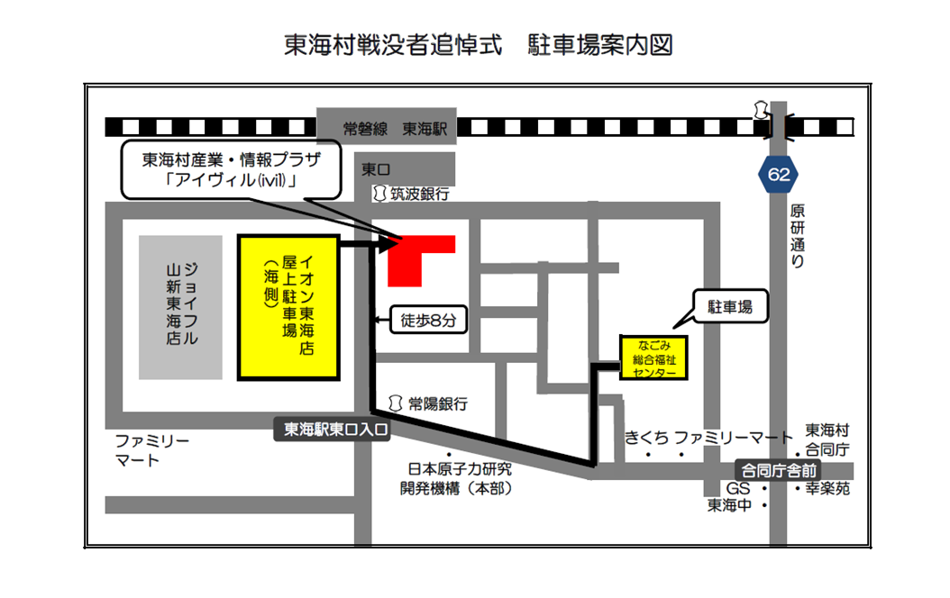 駐車場案内図