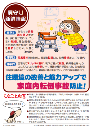 イラスト2