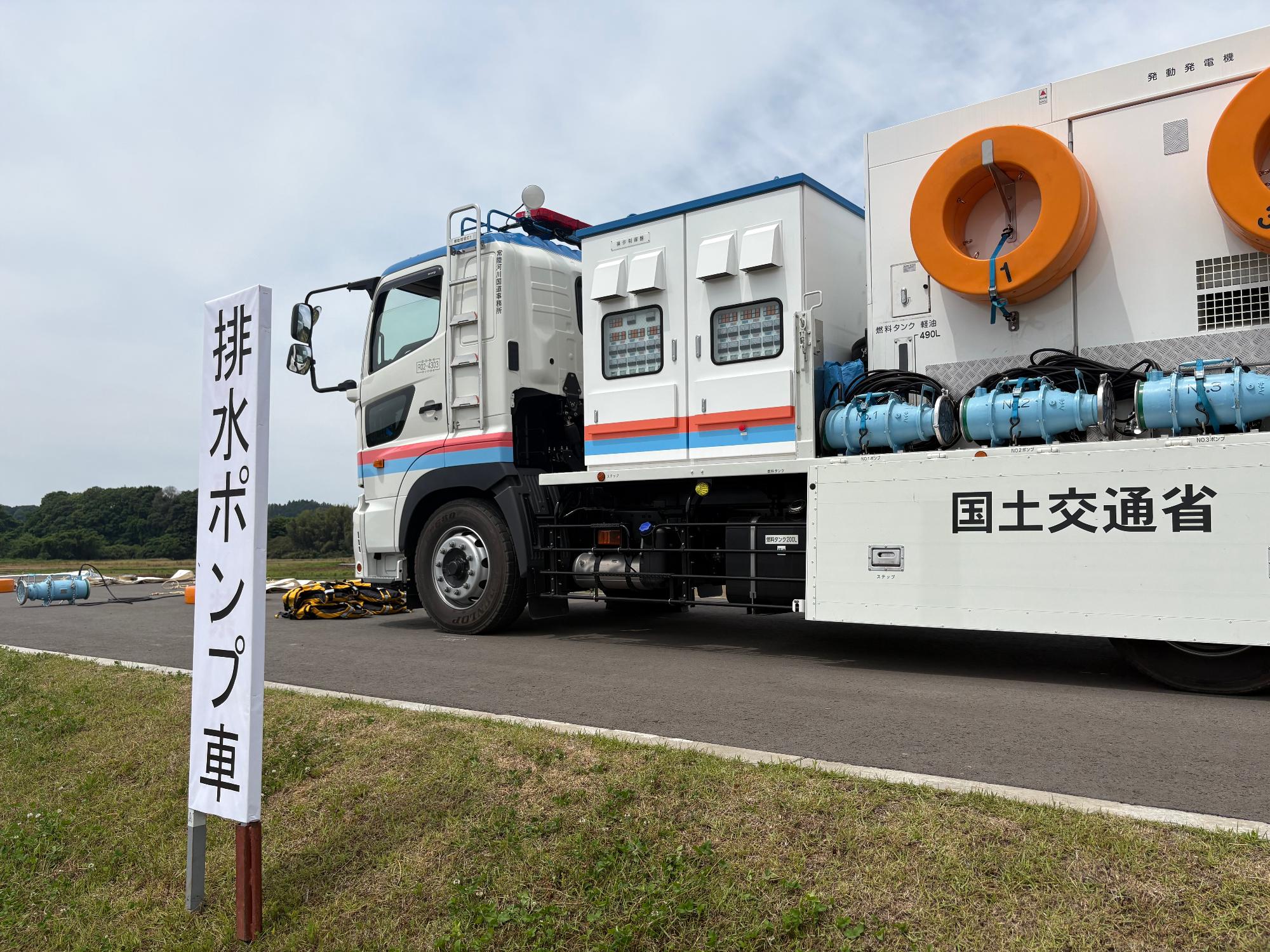 排水ポンプ車1