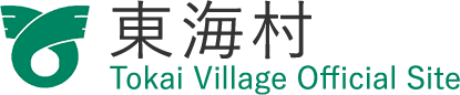 東海村 Tokai Village Official Site