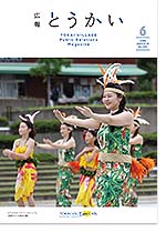 令和5年6月10日号表紙