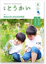 令和7年5月10日号表紙