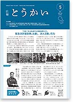 令和7年5月25日号表紙