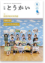 令和7年6月10日号表紙