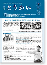 令和7年8月25日号表紙
