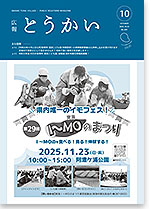 令和7年10月25日号表紙