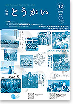 令和7年12月25日号表紙