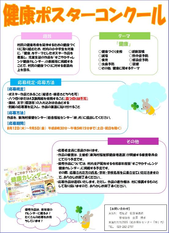 チラシ