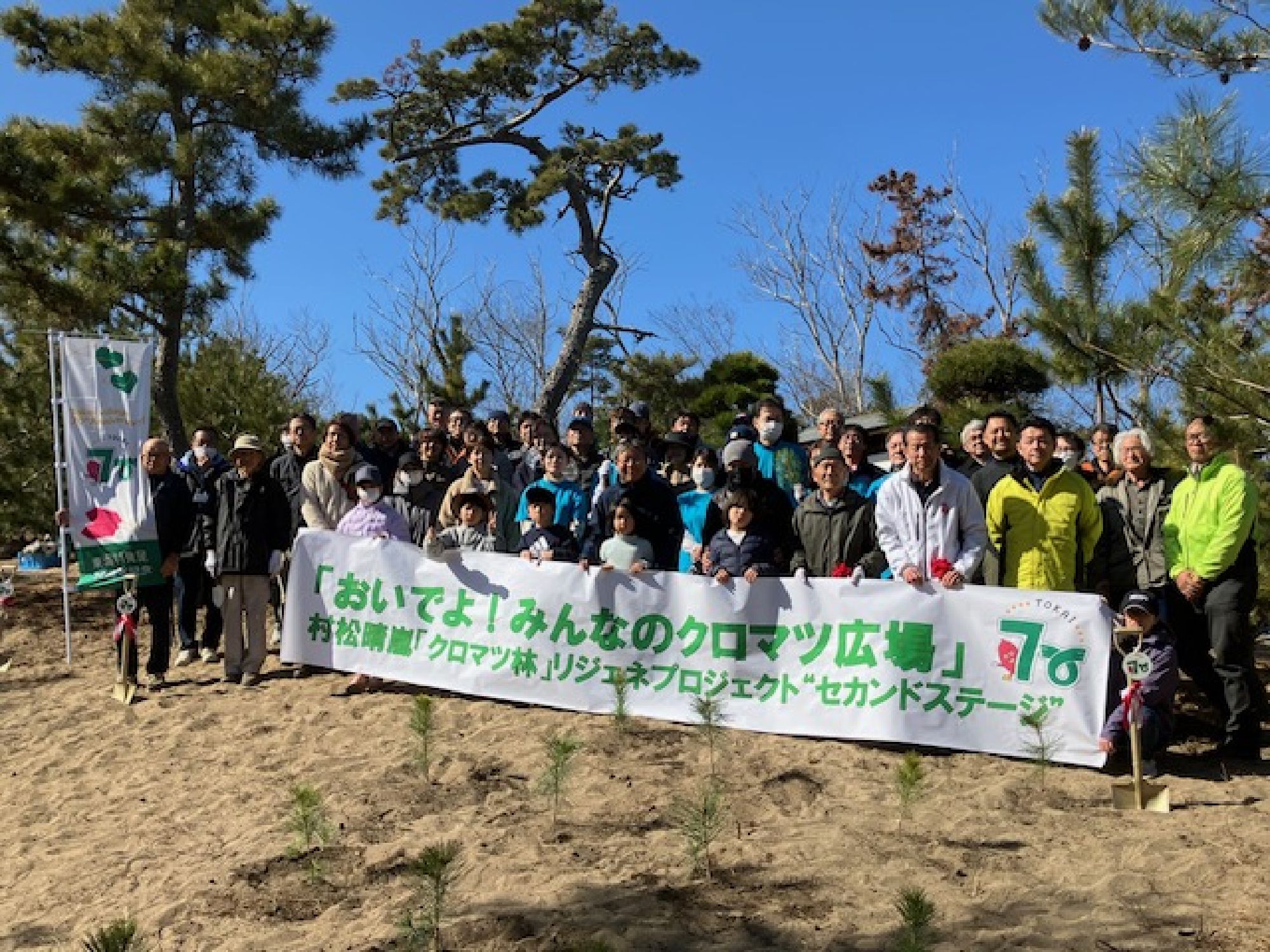 植樹体験の集合写真です