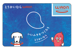ご当地WAON