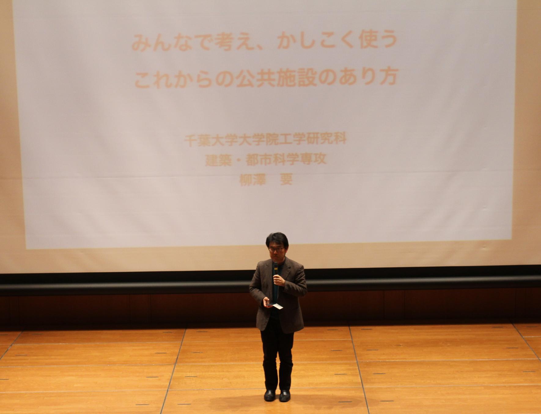 千葉大学大学院工学研究科 柳澤 要教授がマイクを持ち講演をしている写真