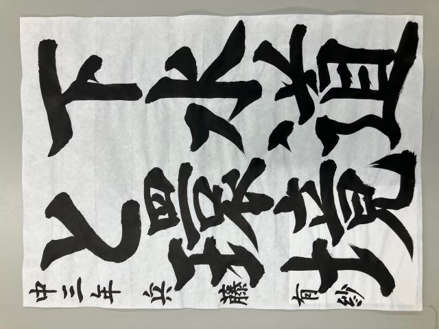 東海南中学校3年生 兵藤有紗さん