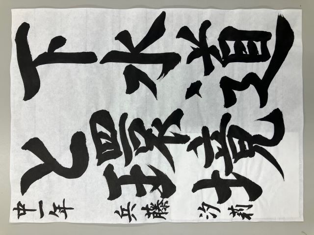 東海南中学校1年生 兵藤汐莉さん