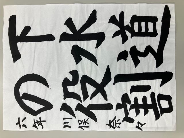 白方小学校6年生 川俣奈々さん