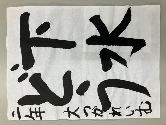 中丸小学校2年生 大塚 鈴夢さん