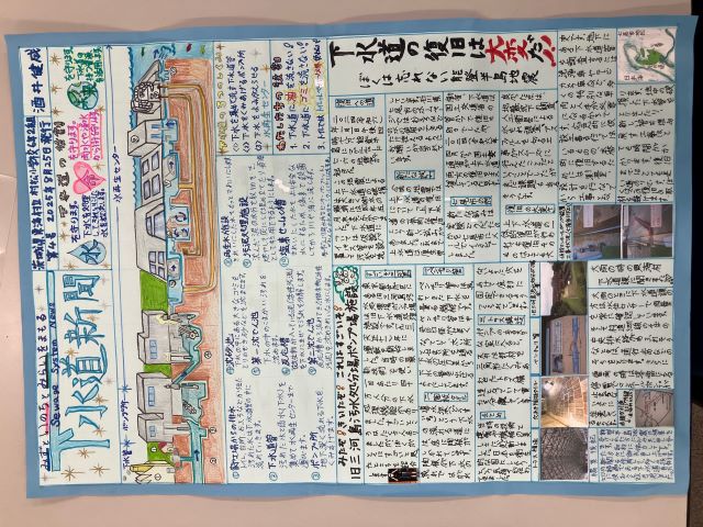 村松小学校6年生 酒井健成さん