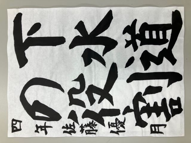 中丸小学校4年生 佐藤優月さん