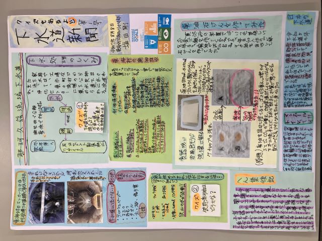 舟石川小学校4年生 塩田剛さん