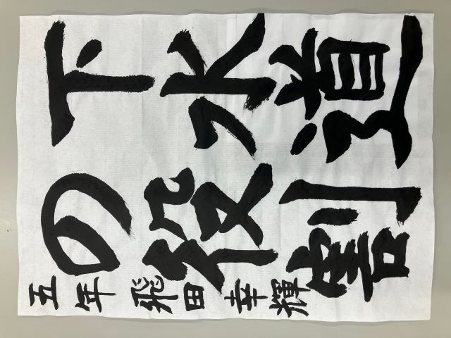 中丸小学校5年生 飛田 幸輝さん