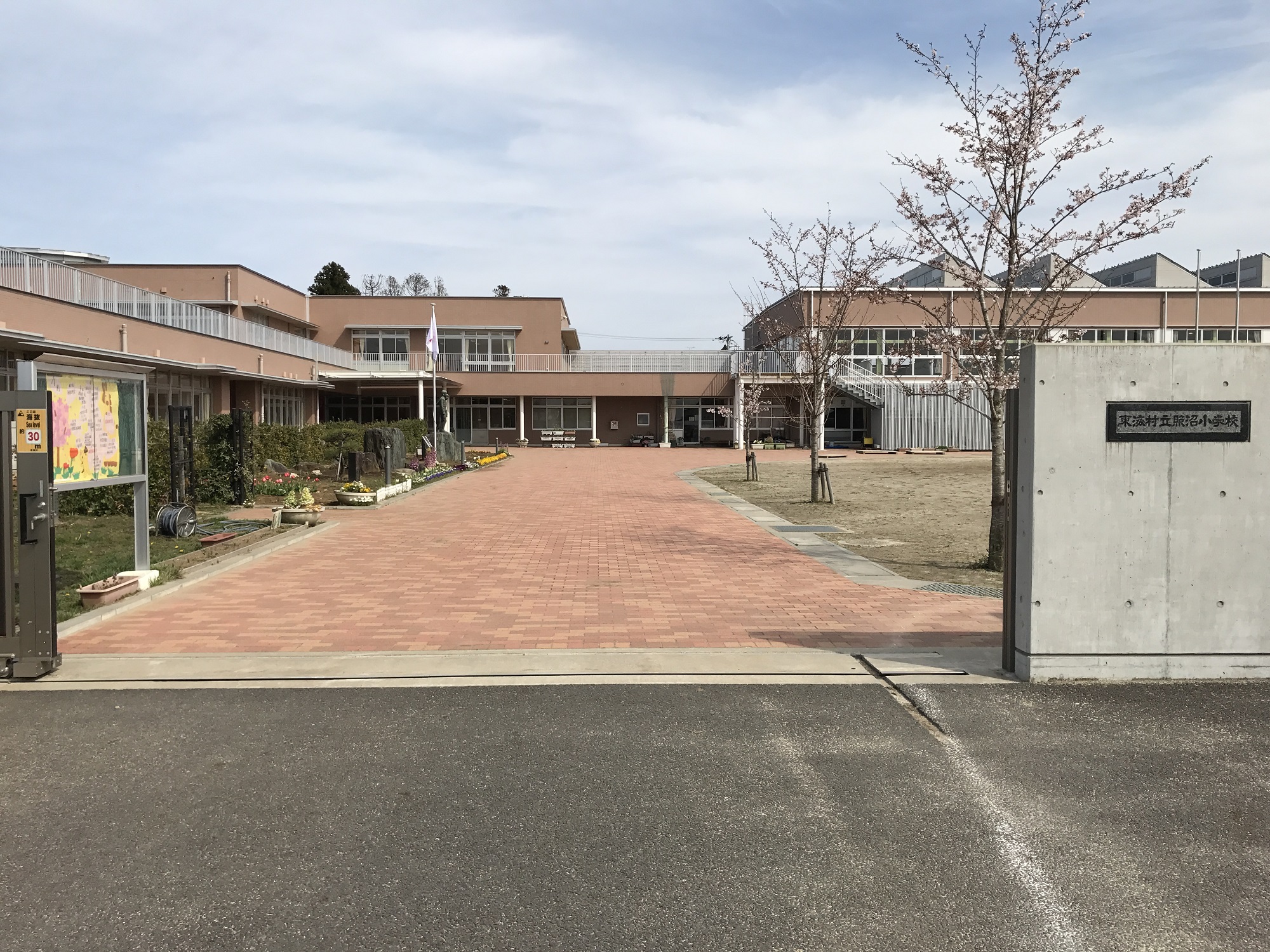 照沼小学校の校舎の写真
