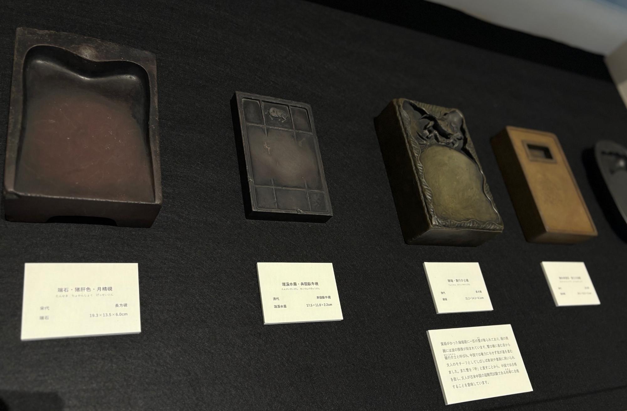 硯展示風景