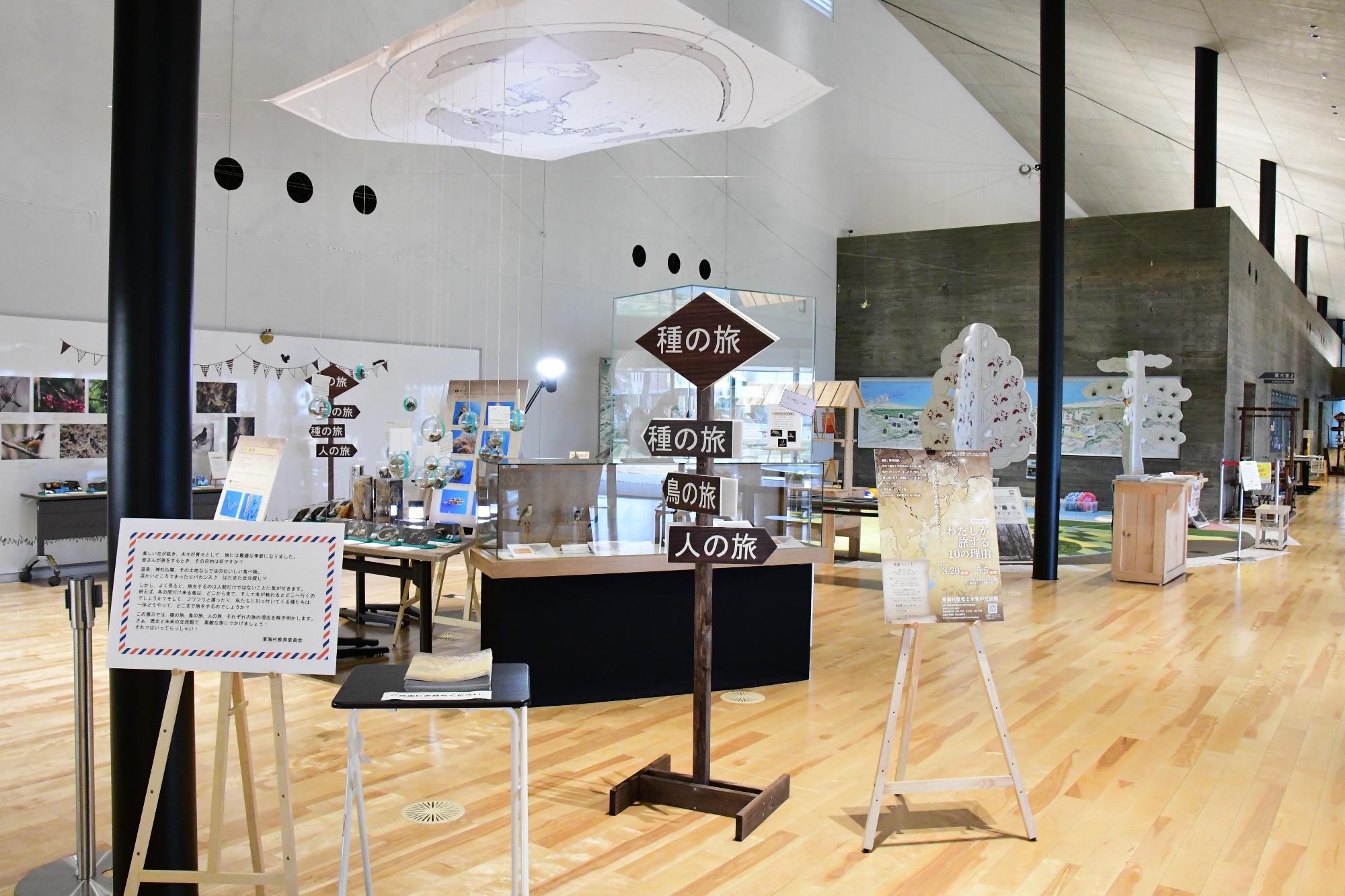 春季企画展様子