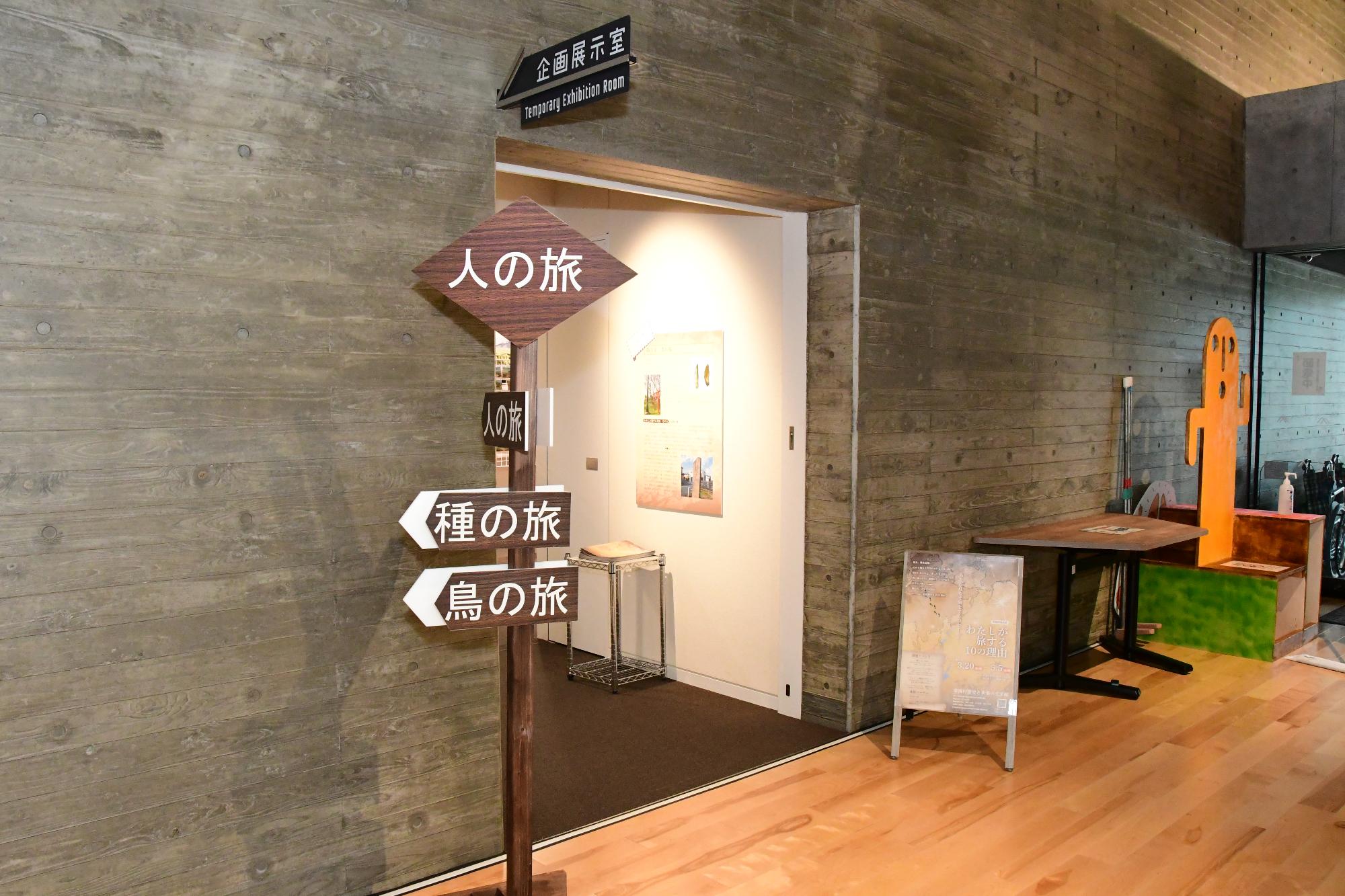 春季企画展様子