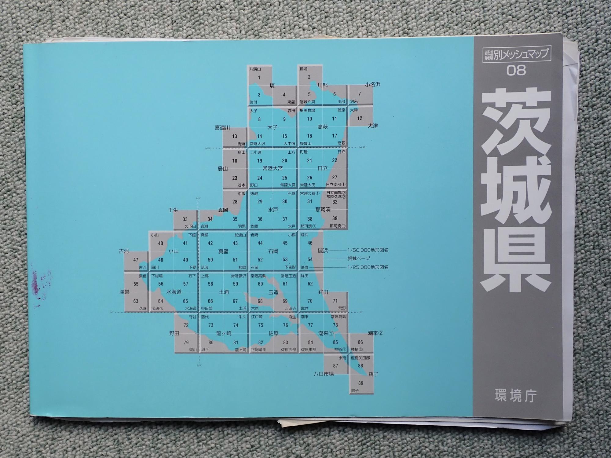 図3メッシュマップ茨城県版
