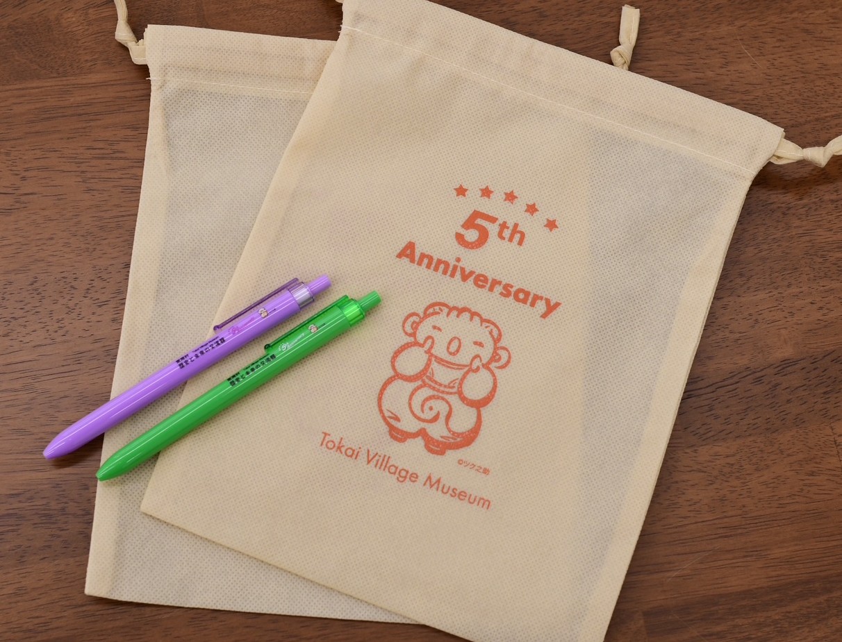 開館5周年記念グッズ