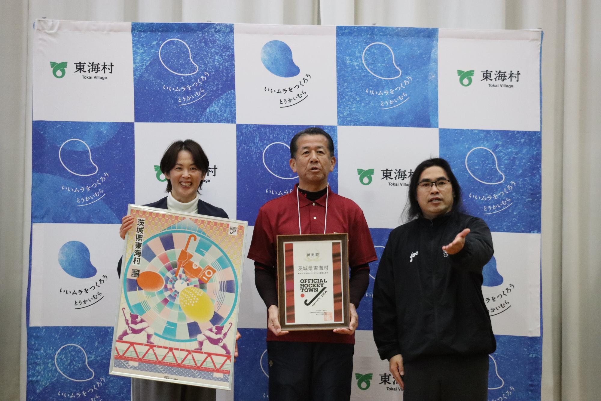 □ホッケーフェスティバル（認定証交付式）