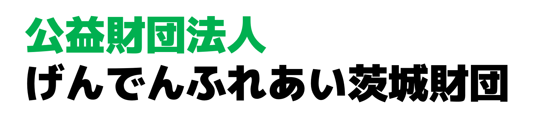 協賛事業所