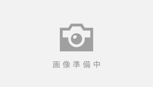 準備中